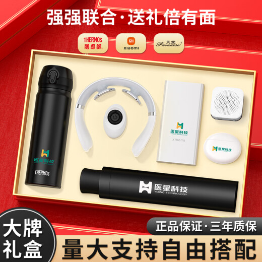 家之禮单位安全生产月礼品保温杯定制logo伴手礼商务高端送同事实用水杯 黑色-膳mo师杯+雨伞+小mi电源