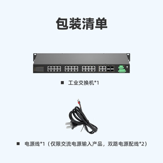 移星（MoweStar）工业级以太网百兆千兆交换机16口24口28口单模/多模光纤收发器 网络集线器光电转换器1U机架式220V ES3028-4GC 4千兆光24百兆电机架非管理 -HV-HV(双路AC/DC220V供电)