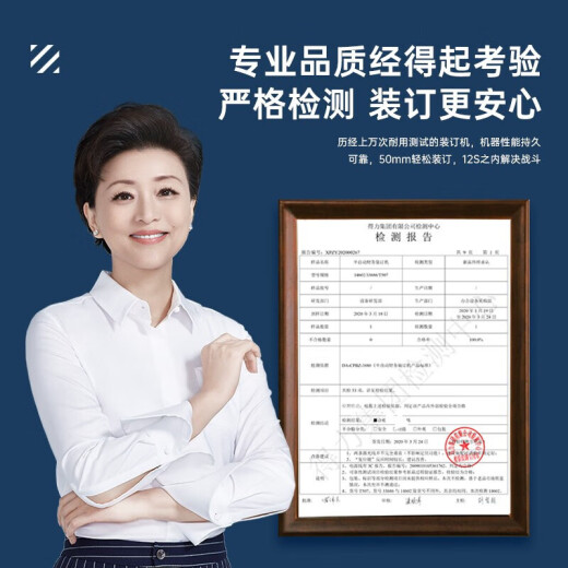 得力凭证装订机财务全自动智能激光办公会计档案热熔铆管装订 14667加厚自动型装订60MM 标配+备用铆管100根/盒