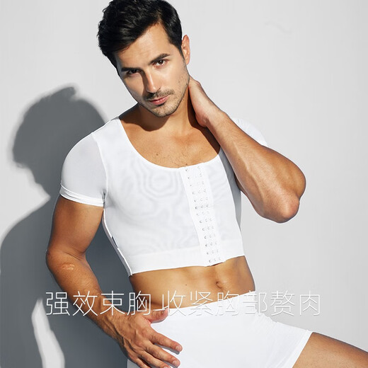 INSMANX男士塑身衣束胸瘦胸短袖式排扣拉链设计收胸塑胸大胸突点紧身衣 排扣白色 XL
