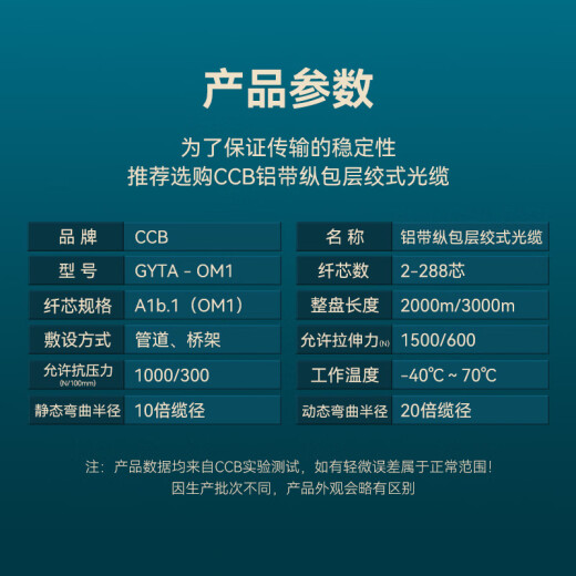 CCB national standard outdoor multi-mode optical cable GYTA-OM14/8/12/24/48/96-core telecommunications armored overhead pipeline communication optical fiber cable GYTA-4 core OM1100M