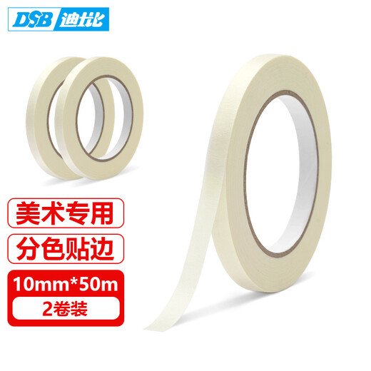 Cinta de papel con textura DSB 10 mm*50m de 2 roll Decoración de blindaje Cinturón de blindaje Pegatina sin tracelador Estudio de arte especial Dibujo especial Dibujo Sking de pintura de pintura de pegamento de costura Hermosa Caja de color Separación Mk-1050