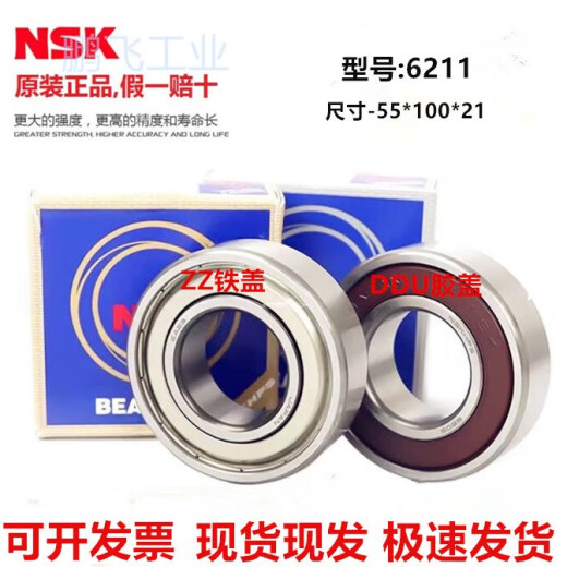Japan NSK Deep Groove Kugellager 6200 6201 6202 6203 6204 6205 6206zz DD 6211z Ihn