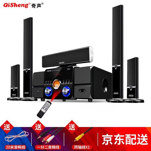 Qisheng 5.1 home theater 2301 audio set home living room wireless surround combination speaker subwoofer column TV complete equipment karaoke Bluetooth amplifier subwoofer 2301 six-piece set