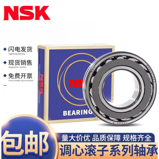 NSK spherical roller bearings 22205 22206 22207 22208 22209 22210 22211 others 22206CDE4 C3 steel retainer NSK original