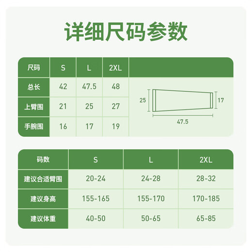 Jeep冰袖防晒袖套男女户外开车骑行冰丝防晒手套防紫外线薄款手臂护袖