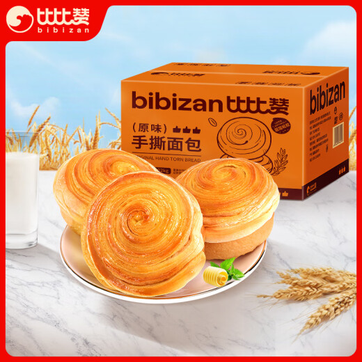 BIBIZAN hand-shredded bread 1002g/box nutritious breakfast full meal replacement cake snack snack snack food