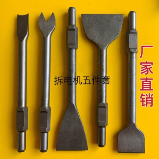 RSRDDY65A copper removal artifact, special tool for removing old motor copper wires, 95A large electric pick, flat shovel, steel chisel, shovel chisel, large electric pick, five-piece copper removal set 180mm