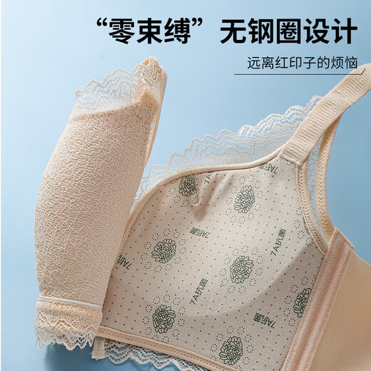 Modal Wireless New Small Breast Push Up French Lace Underwear Women's Secondary Breast Adjustment Bra Set Skin Color 80A (170) Full Cup Medium Thick