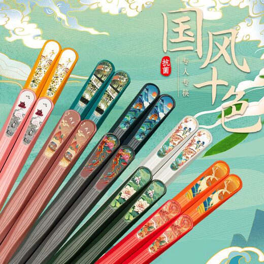 京迭【10双装】筷子家用高档合金筷国潮防霉家庭高颜值分餐筷一人一筷 金玉满堂十色【国潮风】十双