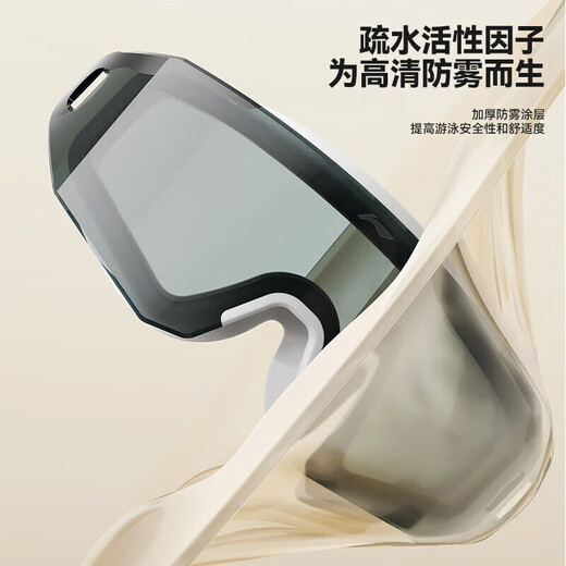 Li Ning (LI-NING) swimming goggles high-definition waterproof and anti-fog large-frame swimming goggles for adults and men unisex fashionable diving goggles 5363 white flat