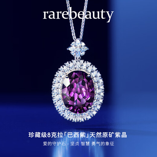 Rarebeauty 8 carat natural crystal necklace women's amethyst pendant high-end niche birthday gift for girlfriend and wife