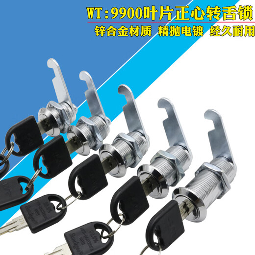 XMSJWT正心转舌锁电箱锁铁皮柜锁信箱锁铁皮柜锁文件柜锁芯 WT9901-16mm 带指示