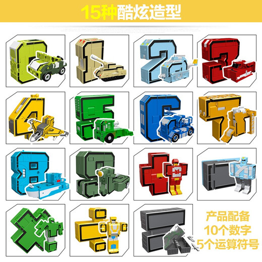 New Le New Letter Transformation Toy Dinosaurier Kombination Jungen Kinder Digital Roboter 6 Jahre Generation King Kong Team 2805 (1-5) +2 Symbolentwicklung (Geschenkbox)