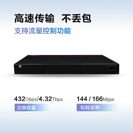 华为数通智选S5735S系列企业级三层网管交换机 24口48口千兆+万兆光口上行核心汇聚堆叠交换器 S5735S-L48T4X-A1 48口三层精简版 以太网即插即用网络监控分线器中小公司接入汇聚组网