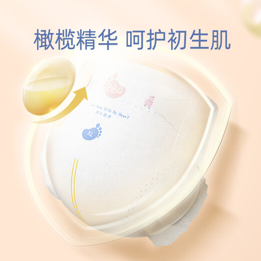 BBG【回购正装立减10元】蓝芯奢护纸尿裤婴儿拉拉裤尿不湿超薄透气 纸尿裤L码5片(9-12kg)