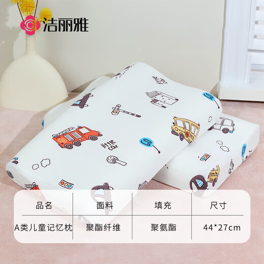 Jie Liya (Grace) children's pillow washable memory foam pillow baby student pillow single type A mother and baby skin-friendly 3-12 years old