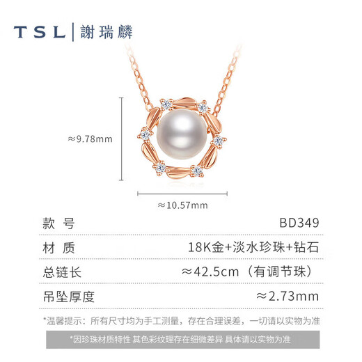Xie Ruilin (TSL) 18K gold diamond and pearl necklace, a multi-wear color gold clavicle chain for women BD349