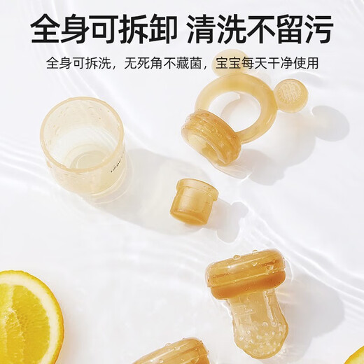 BETUS Bite and Bite Happy Baby 4 months and above fruit push-type food supplement baby bite and play soothing silicone teether set of two, small fish + 3D three-dimensional deep pocket