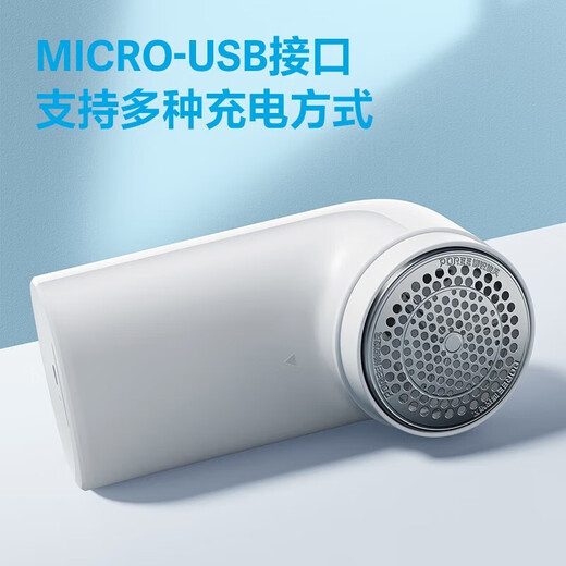 飞科（FLYCO）飞科旗下博锐毛球修剪器去球器剃脱毛器除毛器打毛器毛衣服除毛器剃毛球机家用吸毛刮毛修剪起球 博锐PR1506标配