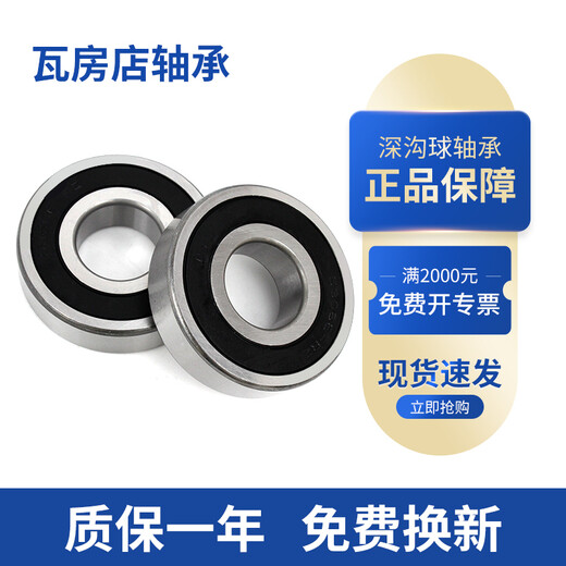 瓦房店轴承6209 6210 6211 6212 ZZ 2Z RS RZ高速 6210-2Z【铁盖密封】