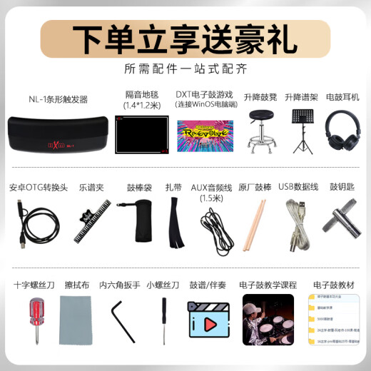红魔（HXM）XD-880-KS（5鼓4镲）网面专业架子鼓进阶电子鼓+16寸底鼓音响