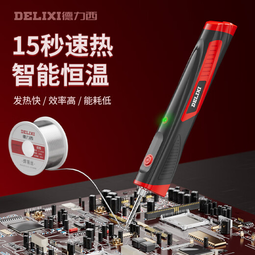 Delixi wireless soldering iron USB repair welding hot smoke code artifact electric welding pen small household soldering gun lithium battery-industrial grade fast heating high temperature 5V electric soldering iron