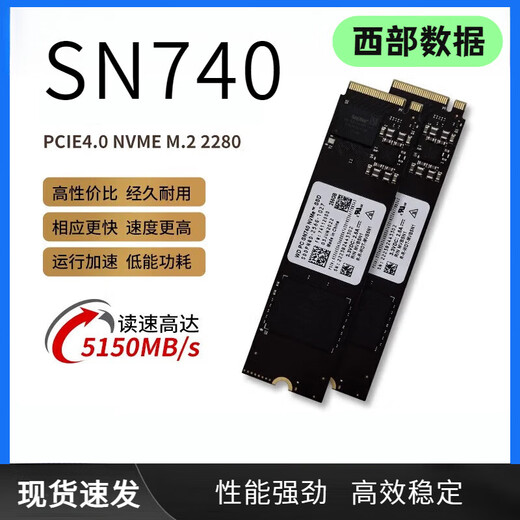 西部数据WD西数SN730 SN550 SN570 SN810 512G1TB2TBNVMEm.2 拆机固态硬盘 西数SN740 2280 4.0 1TB