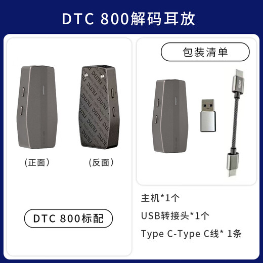 DUNU DTC 800 decoder amp, mobile phone portable HiFi small tail Android 4.4 balanced 3.5 single-ended DSD256 hard solution mobile phone hifi decoder amp cable DTC 800 + C to L adapter cable
