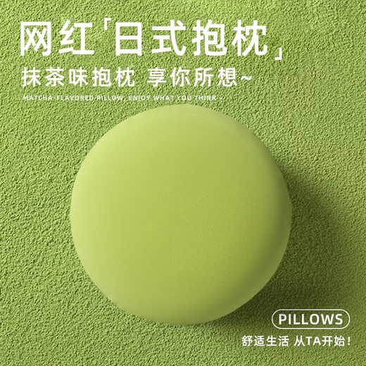 Le Dou round pillow foam particle office nap pillow sofa cushion bed sleeping cute bay window pillow back matcha green pillow cushion dual-purpose 40cm*40cm