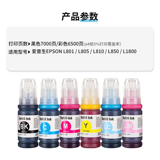 Sky color Epson printer supplies T674 ink R330 ink R270 R290 1390 1430 ink cartridge R230 six-color set