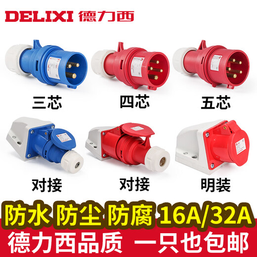 Delixi aviation industry plug 32a socket 3 core 4 three phase electricity 380v male and female docking waterproof 16a connector set four core 32A plug + connector