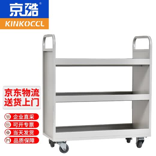 Jingku KINKOCCL archive room cart library trolley trolley silent mobile bookshelf cabinet three-layer edge protection book cart JK-H3