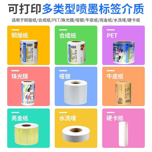 SINAIDE SNYDER EPSON TM-C3520 Label Papier TM-C7520G Inkjet Selbstkleber Druckpapier Tintenstrahl beschichtetes Synthetikpapier (selbstklebendes Etikettpapier)*1 Roll 50 mm*30 m (kontinuierliches Papier)