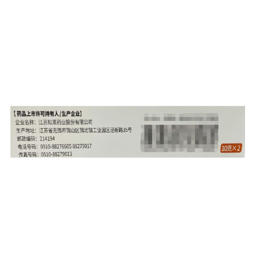 [Kinnuer] Compound clobetasol propionate ointment 10g*2 pieces/box