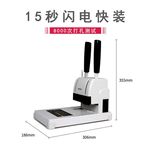 Deli33669S / 3888N Machine de liaison de bondage Financial Drilling comptabilité Bite de liaison au livre Hot Melt Melt Adhesive Rivet 33669S Machine de liaison + tube de rivet + couteau à forage 1 + rivet