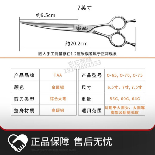 It it Taa it it Pet scissors for beauticians special fish bone tooth scissors fluffy scissors curved scissors straight scissors professional with color notes or random