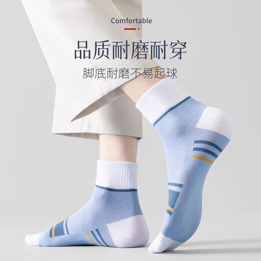 Shercehman 10 pairs of men's socks for spring and summer antibacterial and anti-odor thin breathable sweat-absorbing medium-tube stockings casual and fashionable stockings
