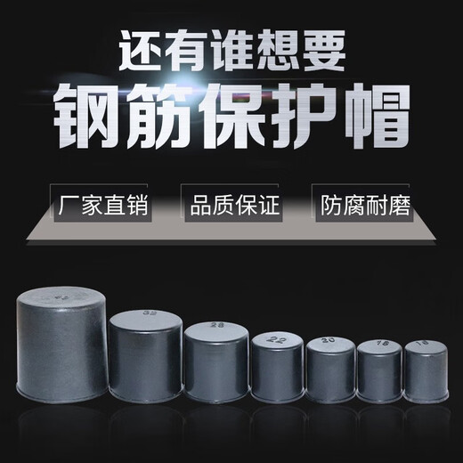 XMSJXJ steel bar protective cap steel bar wire head protective cap plastic steel bar straight thread protective cap direct sale 14 steel bar protective cap 2000 pieces