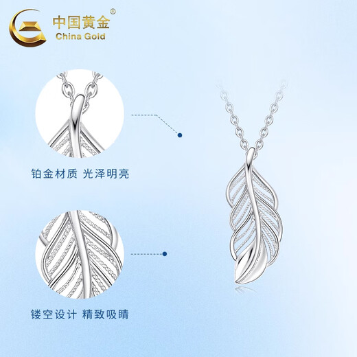 CHINA GOLD Feather Necklace Women's PT950 Platinum Platinum Pendant Valentine's Day Birthday Gift for Girlfriend and Wife Platinum Feather Pendant About 2g Free Silver Chain