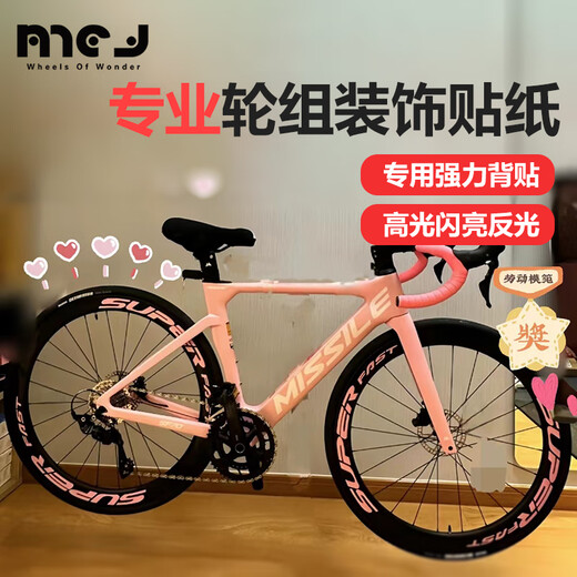 Magic Cheji Fahrradaufkleber Roadbike Reflektierende Aufkleber Bergfahrradrad Rand Messer Ringrad Dekorative Rad Set Modifikation Lasermodell [Einrad] Radbreite 3 cm