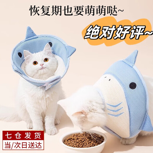 Miling high-end Elizabethan collar cat pet headgear anti-licking neck collar anti-biting sterilized dog soft shame circle doll M 5~10Jin Jin equals 0.5kg cat owner