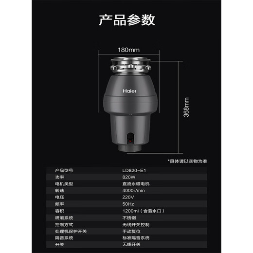 Haier Haier kitchen waste disposer household kitchen sewer crusher automatic food waste machine sewer crusher LD880-Z1 Strong