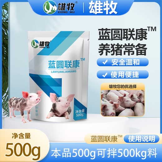 Male herding pig ring blue ear disease, dermatitis, pimples, eye edema, purification blue ear blue ear blue ear, non-swine fever feed additive, blue ear blue ear, 1 bag + Baidu 1 bag, a total of 2 bags