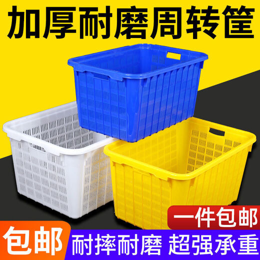 
Customized suitable for plastic turnover basket thickened basket rectangular hollow fruit and vegetable basket seafood aquatic basket large size brand new material 690 basket yellow