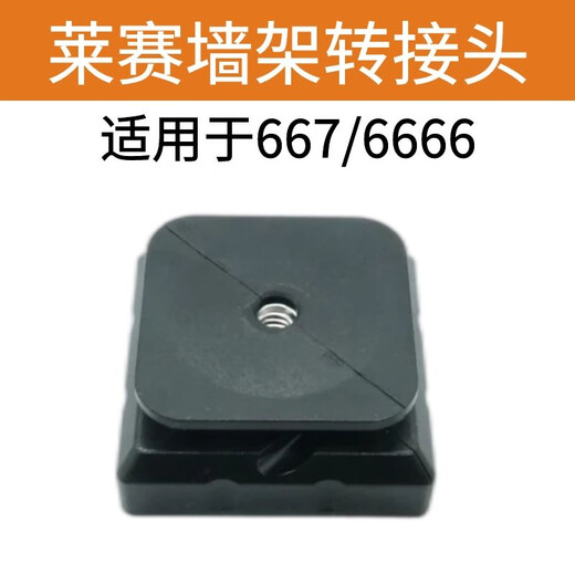 Accesorios originales de nivel de lavado Batería original Trípode Trípode Cargador de cargador F-CLIP Control remoto G671SD/G665/G6681 Serie de litio de alto rendimiento