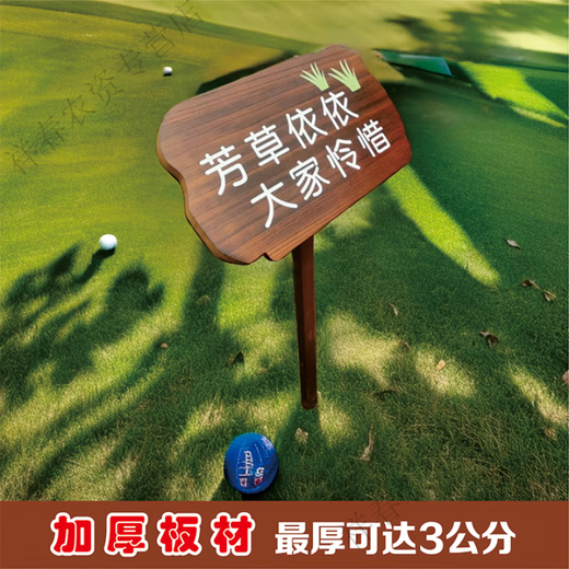 Oein customized outdoor small grass brand solid wood lawn brand flower and grass prompt card green warning sign civilized placard grass card spot flower and grass card-1 20x30cm