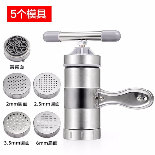 手动压面机家用不锈钢面条机小型手压手摇饸饹机压面器粉条机河捞机莜面机河洛面机饸饹床子创威悦 压面机（五个模板）