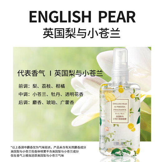 MINISO British Pear and Freesia Body Spray Perfume Fragrance Air Freshener Birthday Gift for Women 100ml*1 Bottle