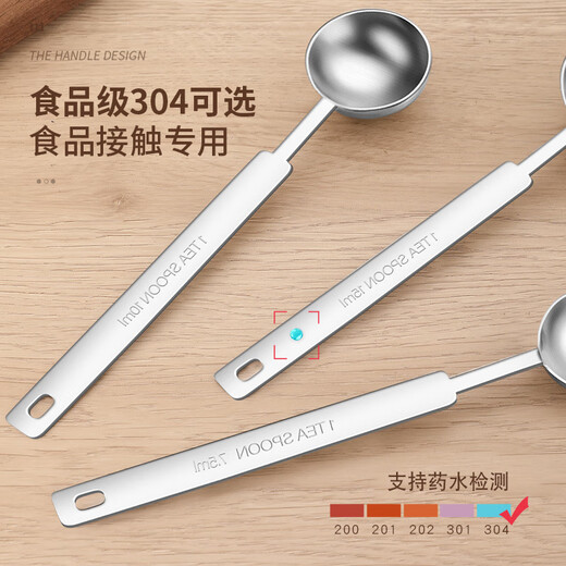BAICHANG integrated long-handled stainless steel measuring spoon milk powder spoon 5/10g measuring spoon salt spoon seasoning spoon 15ml quantitative fruit powder spoon 304 measuring spoon (one-piece molding) 5ml No Specifications